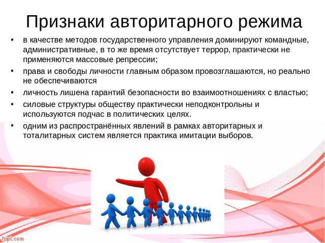 Авторитарность - это что такое в психологии? понятие, развитие и маски авторитарности