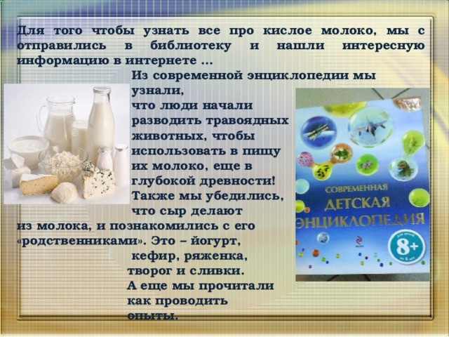 Сонник: к чему женщине во сне снится пить кислое, коровье молоко из банки?
