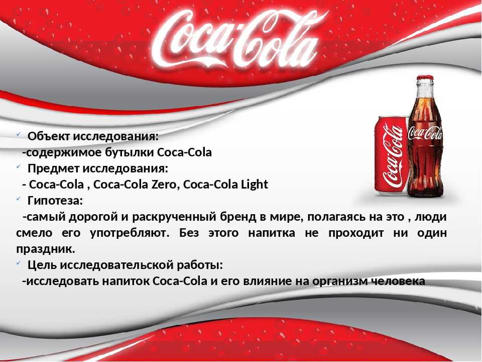 Почему ментос и кола вызывают реакцию: научное объяснение
