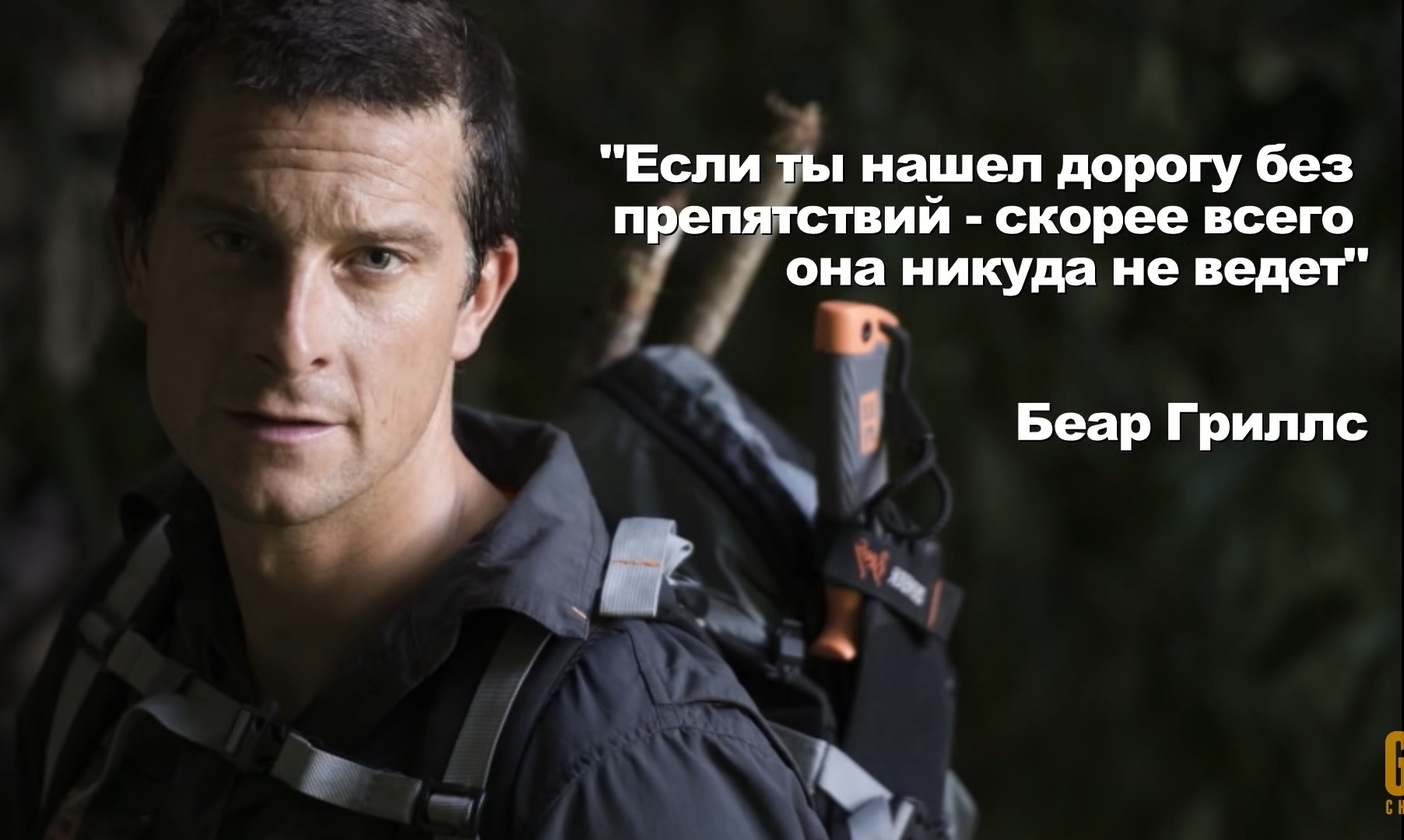 Кто сказал фразу "импровизируй, адаптируйся, преодолевай" и какие уроки она несет