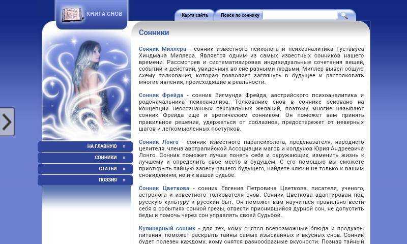 К чему снится мыло: толкование популярных сонников и трактовка подробностей