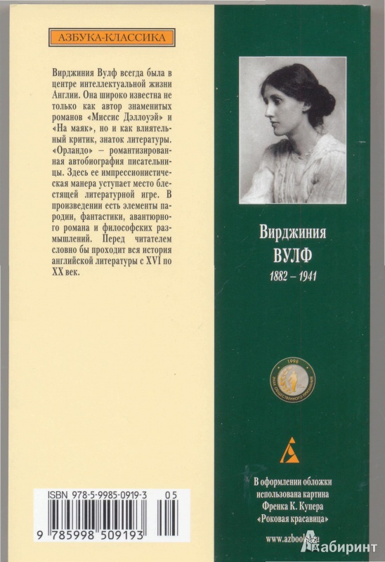 Вирджиния вулф. вулф как эссеист и критик