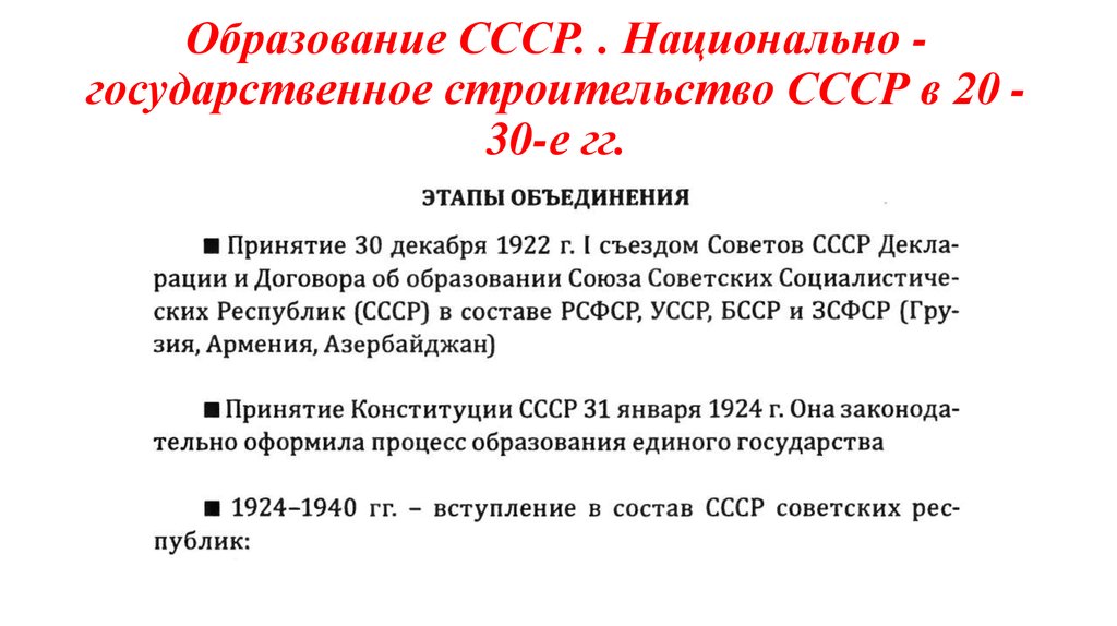 План автономизации сталина кратко