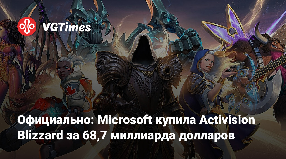 Xbox и activision blizzard «впечатляющими темпами» объединяются. microsoft хочет использовать днк компании