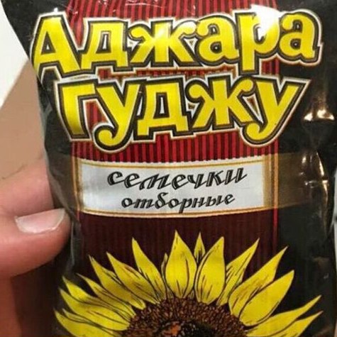 Агара гуджу что это значит: смысл и происхождение сленгового выражения