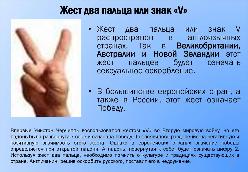 Популярный жест двумя руками. что значит даб движение