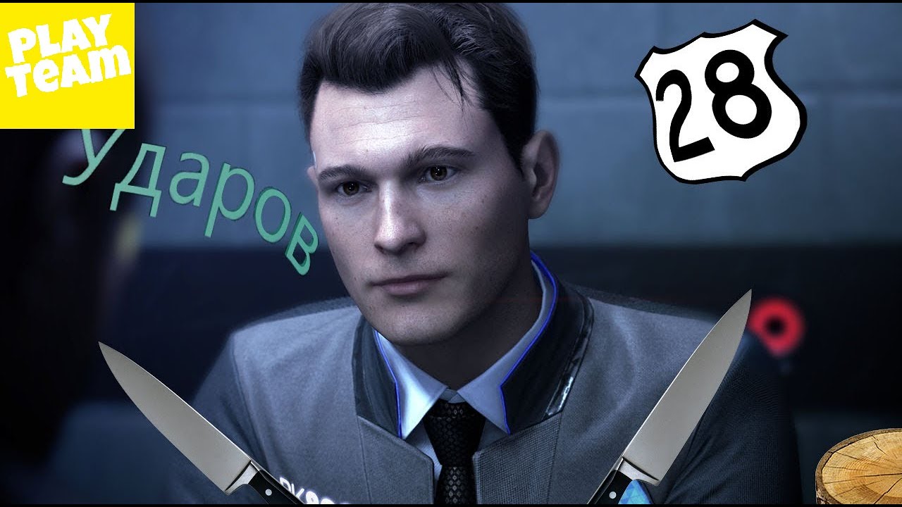 Достижение "я еще вернусь / i'll be back" в detroit: become human (steam, gog, uplay, origin, playstation, xbox) • noobia.ru