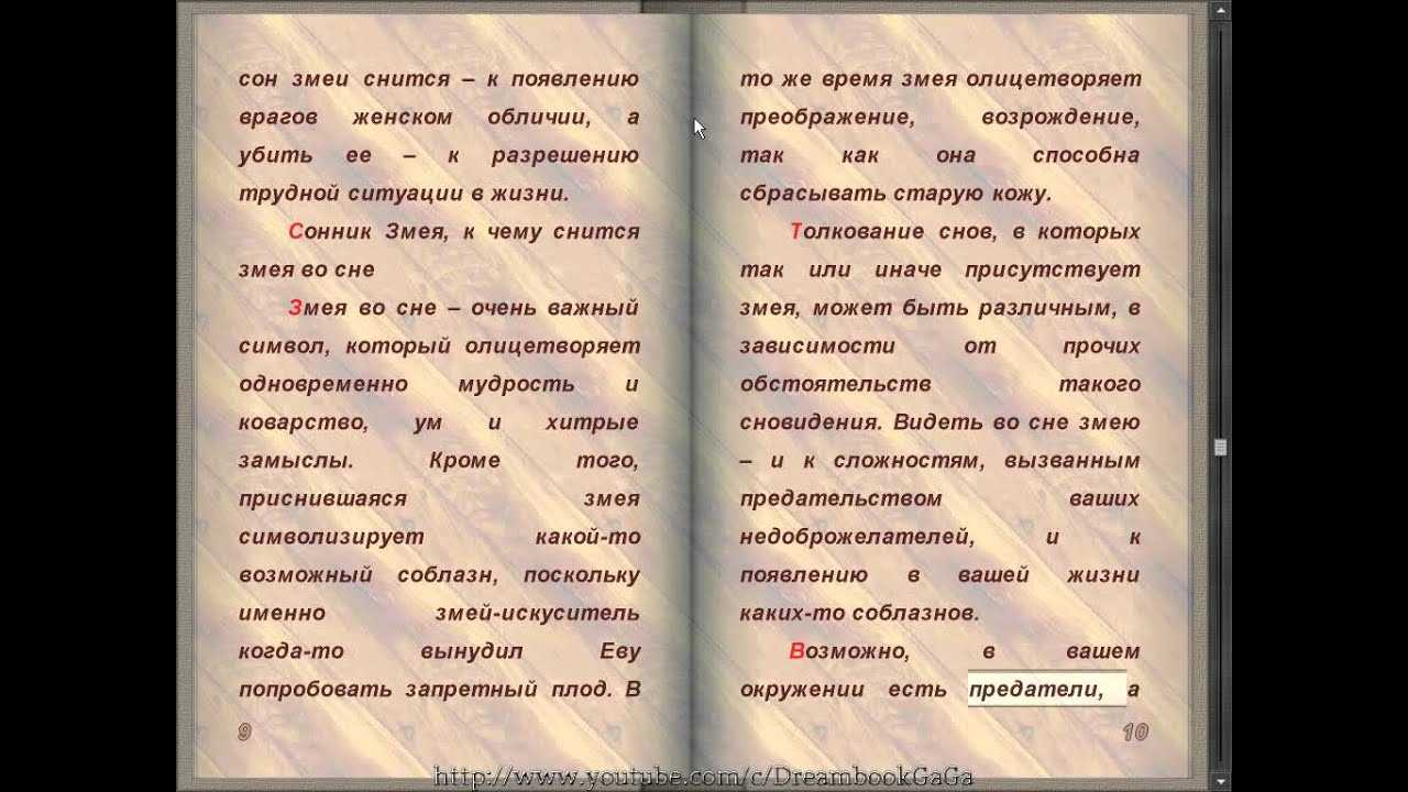 К чему снится зелёная змея — толкование по сонникам
