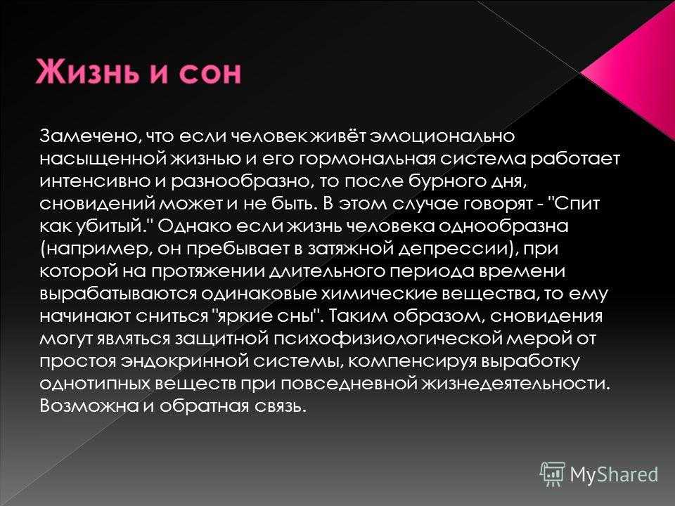 Почему снится один и тот же человек 👨 - топ 44 толкований ❗ по сонникам: что значит, если часто или постоянно видишь во сне мужчину или женщину долгое время