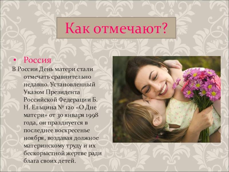 Что подарить на день матери: топ-10 оригинальных идей к празднику