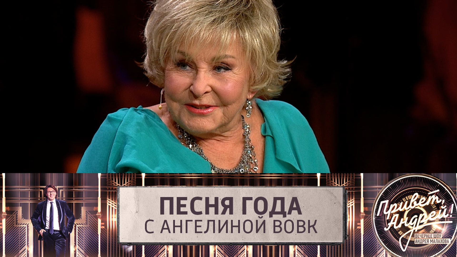 Биография ангелины вовк: «спокойной ночи, малыши!» и брак в 77 лет