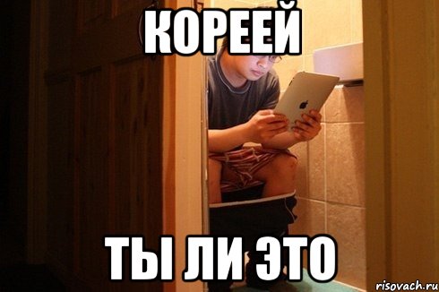 Тег: китайские интернет-мемы. история англоязычных и китайских мемов как называется мем с китайцем