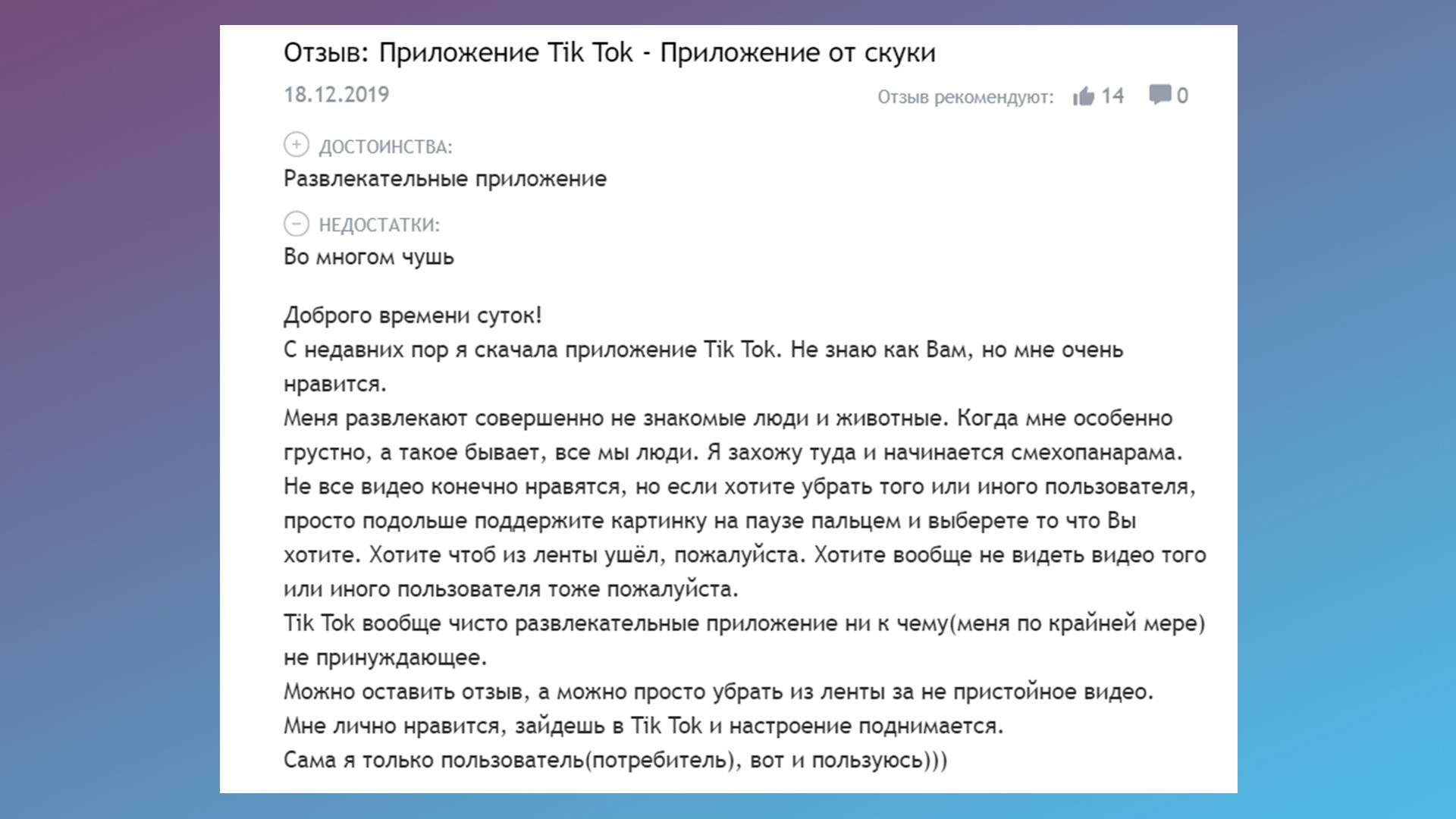 Расшифровка аббревиатуры ауф из тик тока