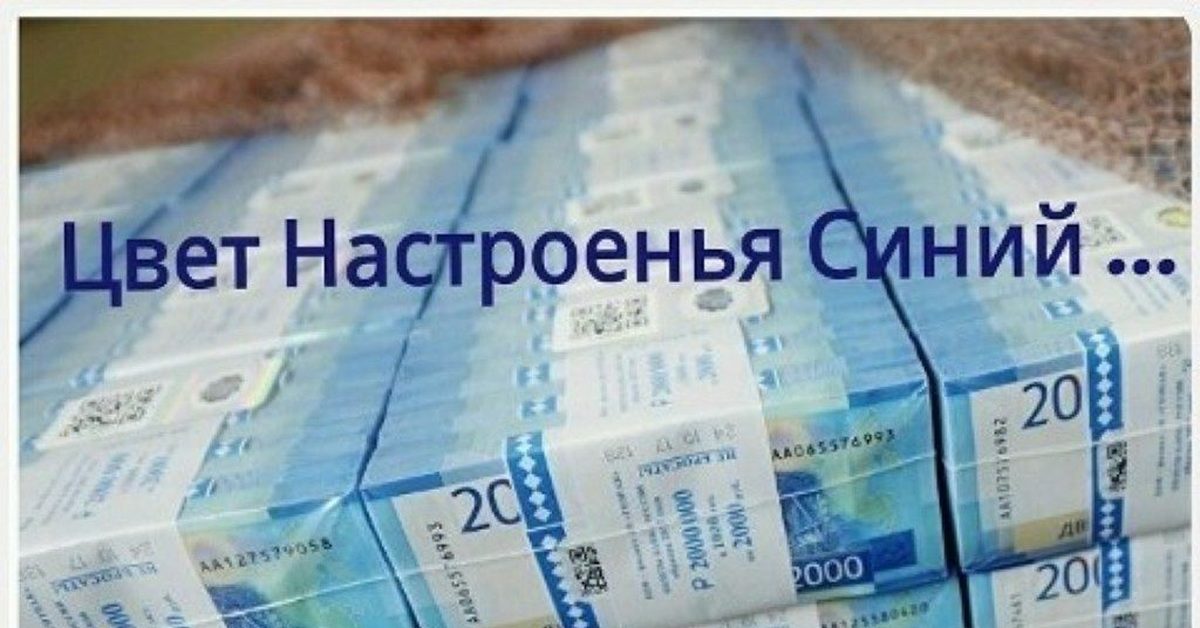 Цвет настроения синий – клип смотреть онлайн без цензуры, видео, слова, текст песни