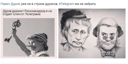 После того, как Роскомнадзор 16 апреля по решению суда заблокировал мессенджер Telegram на территории России, его основатель Павел Дуров выложил на своей странице ВКонтакте рисунок собаки в капюшоне и подписал: Digital resistance Цифровое сопротивление
