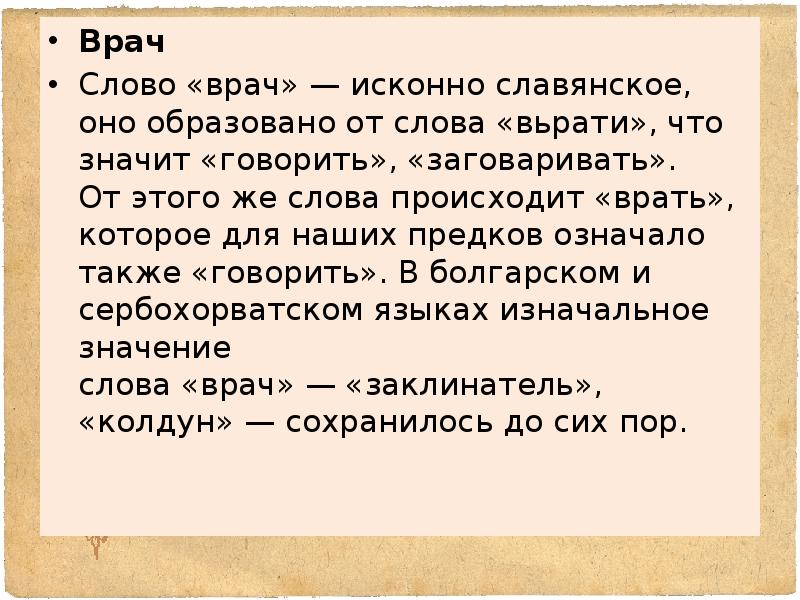 Что такое «аривидерчи» и как его использовать