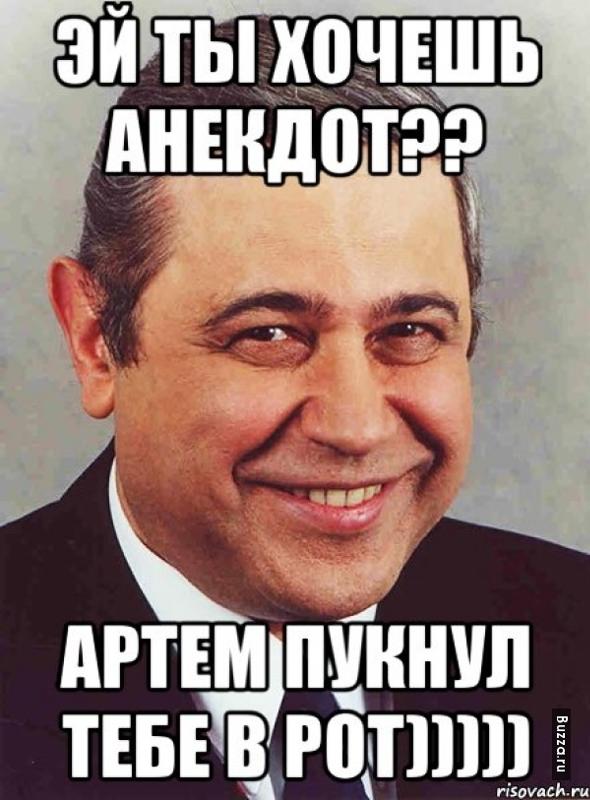 Как тебя зовут мем на русском