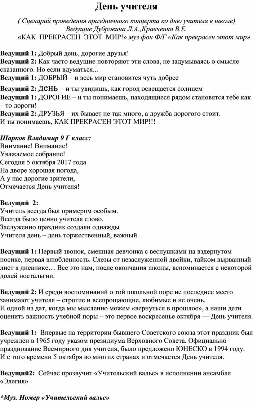 Материалы для анализа урока руководителем
