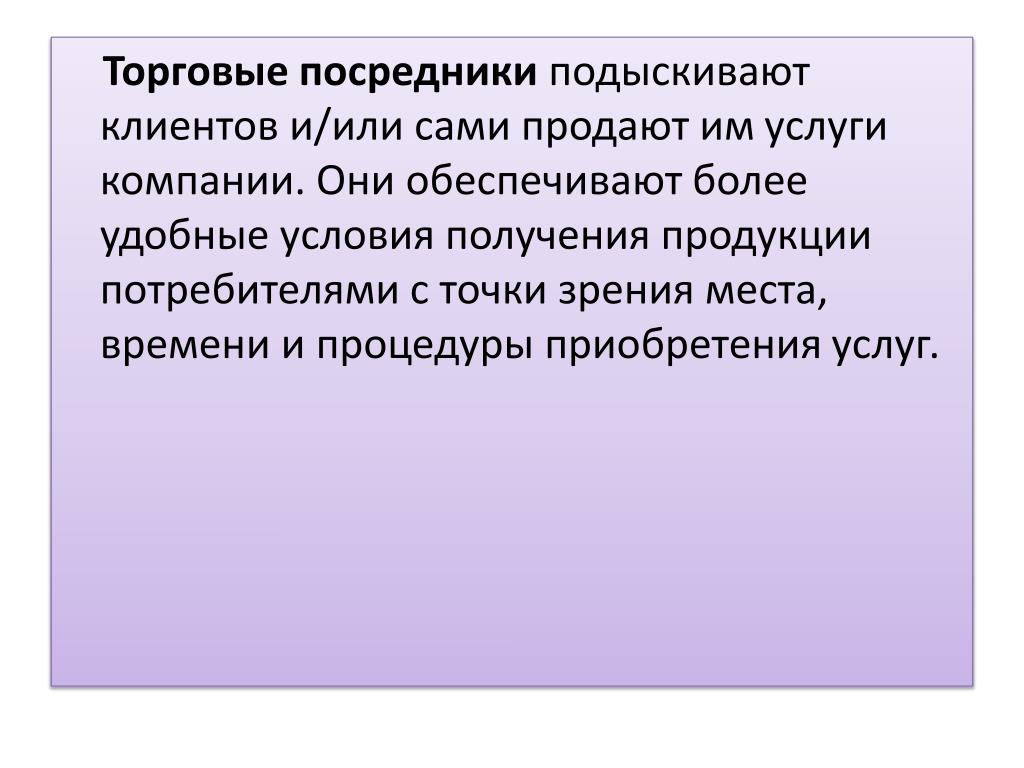 Агент коммерческий это: товары и клиенты — оплата труда