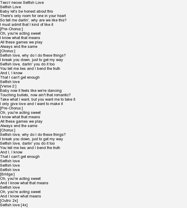 Текст песни iamempty — фейс-контроль