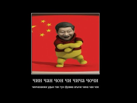 Бан чан