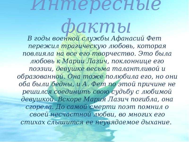 Фет афанасий афанасьевич