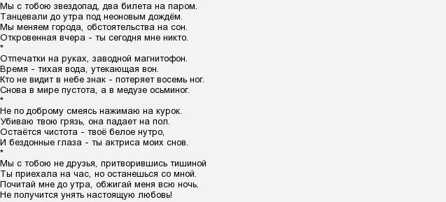 Смысл песни медуза матранга