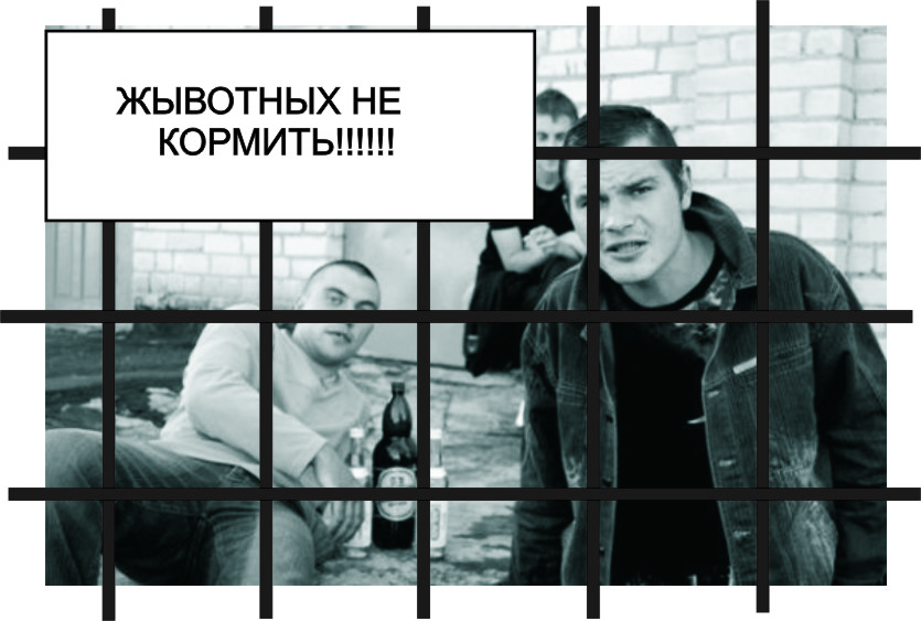 Сленг гопоты. фразы гопников