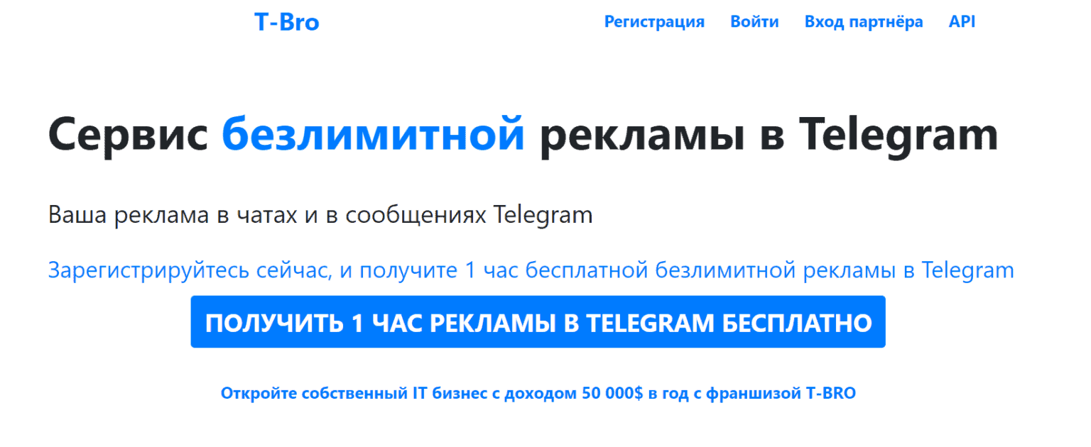Как раскрутить телеграм канал с нуля