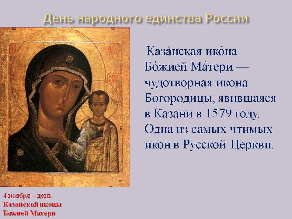 Сонник икона божьей матери • православный портал — моё небо