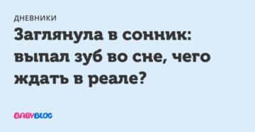 Сонник вырванный зуб с кровью. к чему снится вырванный зуб с кровью видеть во сне - сонник дома солнца