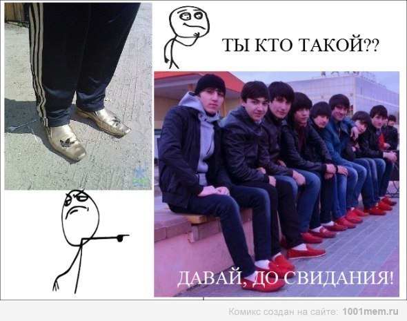 Ты кто такой? давай, до свидания!