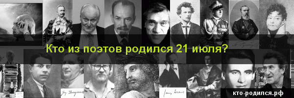 Кто родился 21 декабря - glavniyguru.ru