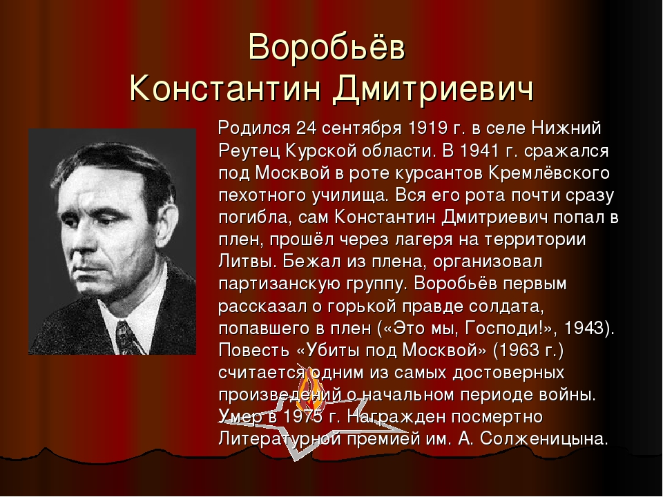 Константин воробьёв: биография, фильмография фото - актеры - lifeactor.ru