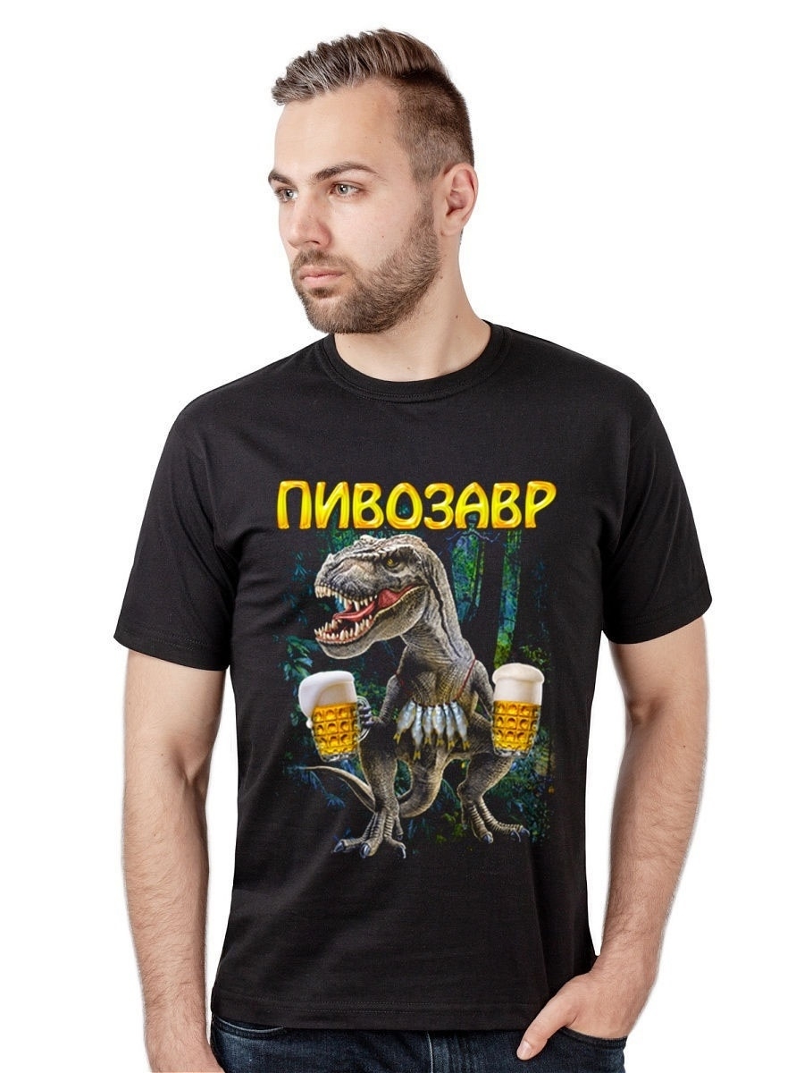 Пивозавр футболка: значение и интересные факты
