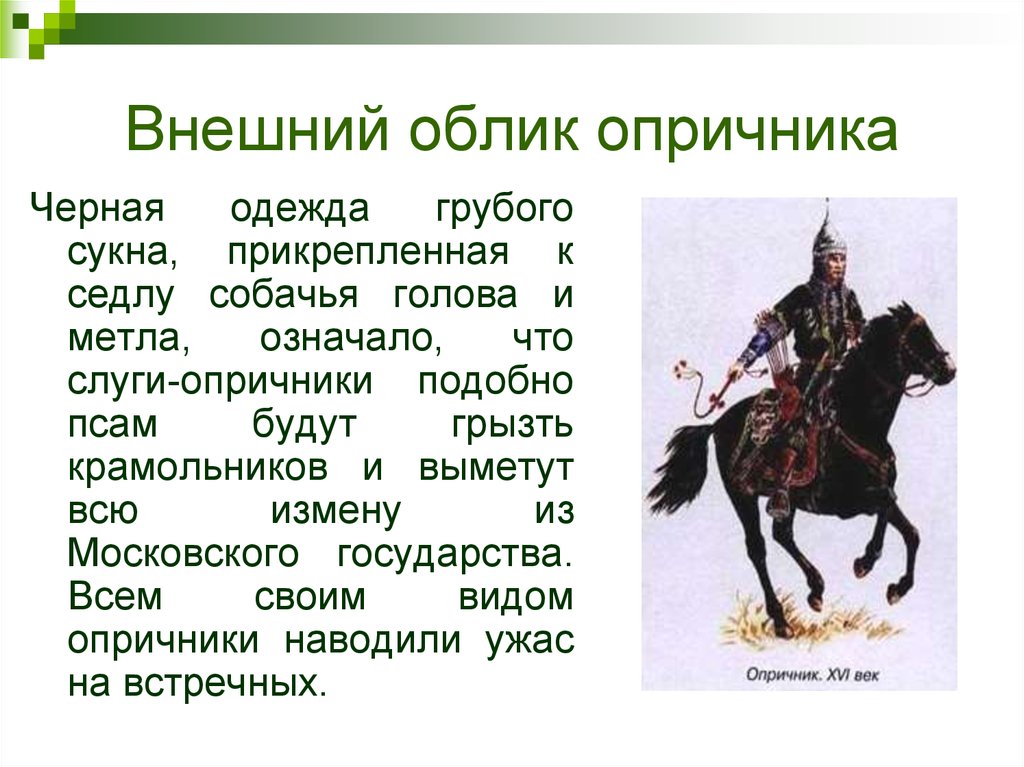 Иван охлобыстин гойда
