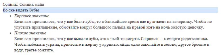 К чему снится вырвать зуб – сонник энигма