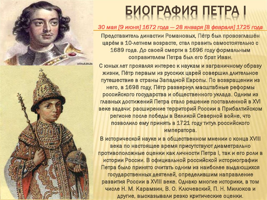 Царь петр 2 алексеевич романов: биография, воцарение, правление и царствование, смерть императора петр ii.