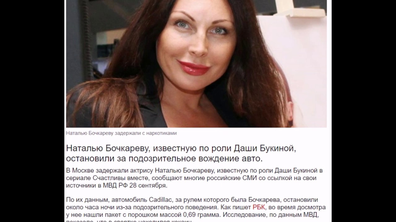Здесь, во мне: видео задержания звезды счастливы вместе бочкаревой с кокаином в трусах появилось в сети l|h