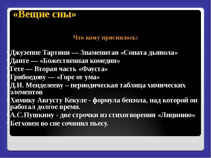 К чему снится вязать во сне спицами, крючком, на машинке?