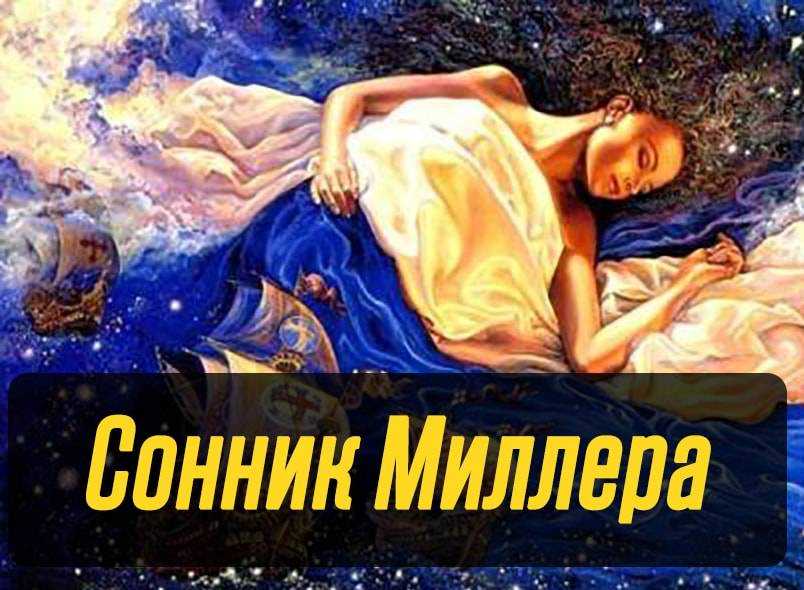 Сонник посещение стоматолога. к чему снится посещение стоматолога видеть во сне - сонник дома солнца