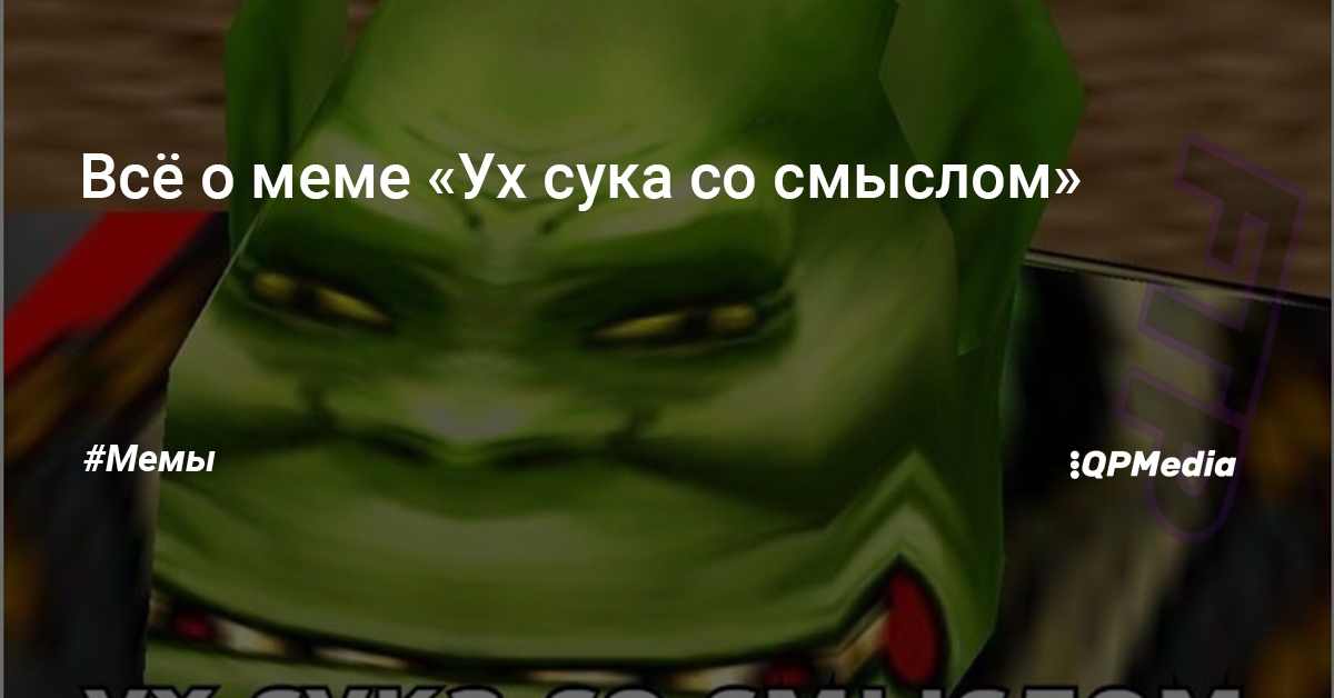 Да Yes - мем с анимированным человечком с усиками и в желтой маске, который говорит Да в ответ на неоднозначные вопросы