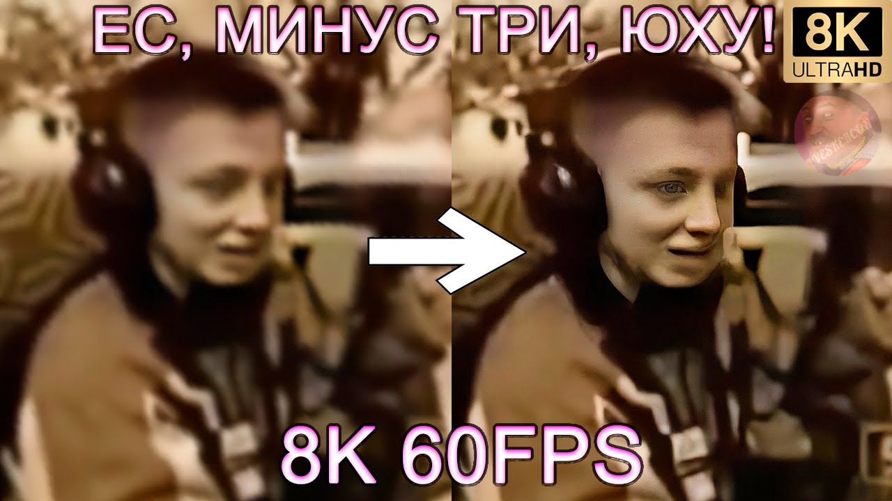 Откуда произошёл мем «ес минус три еху» и где смотреть оригинал видео | новости о мемах и трендах | мемы | интернет | социальные сети
