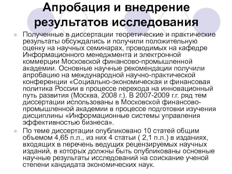 Апробация и тестирование: какая разница и когда использовать?