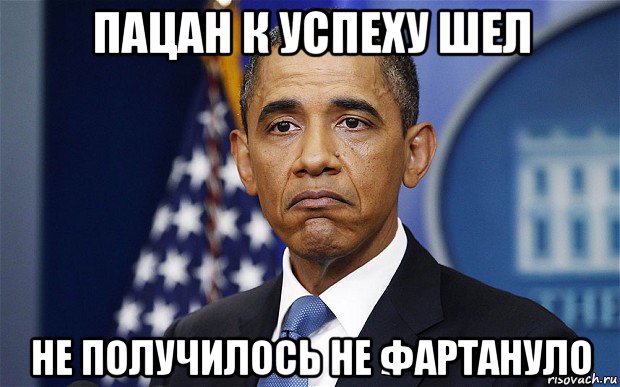 Пацан к успеху шел лурк. горькая судьба шоколада