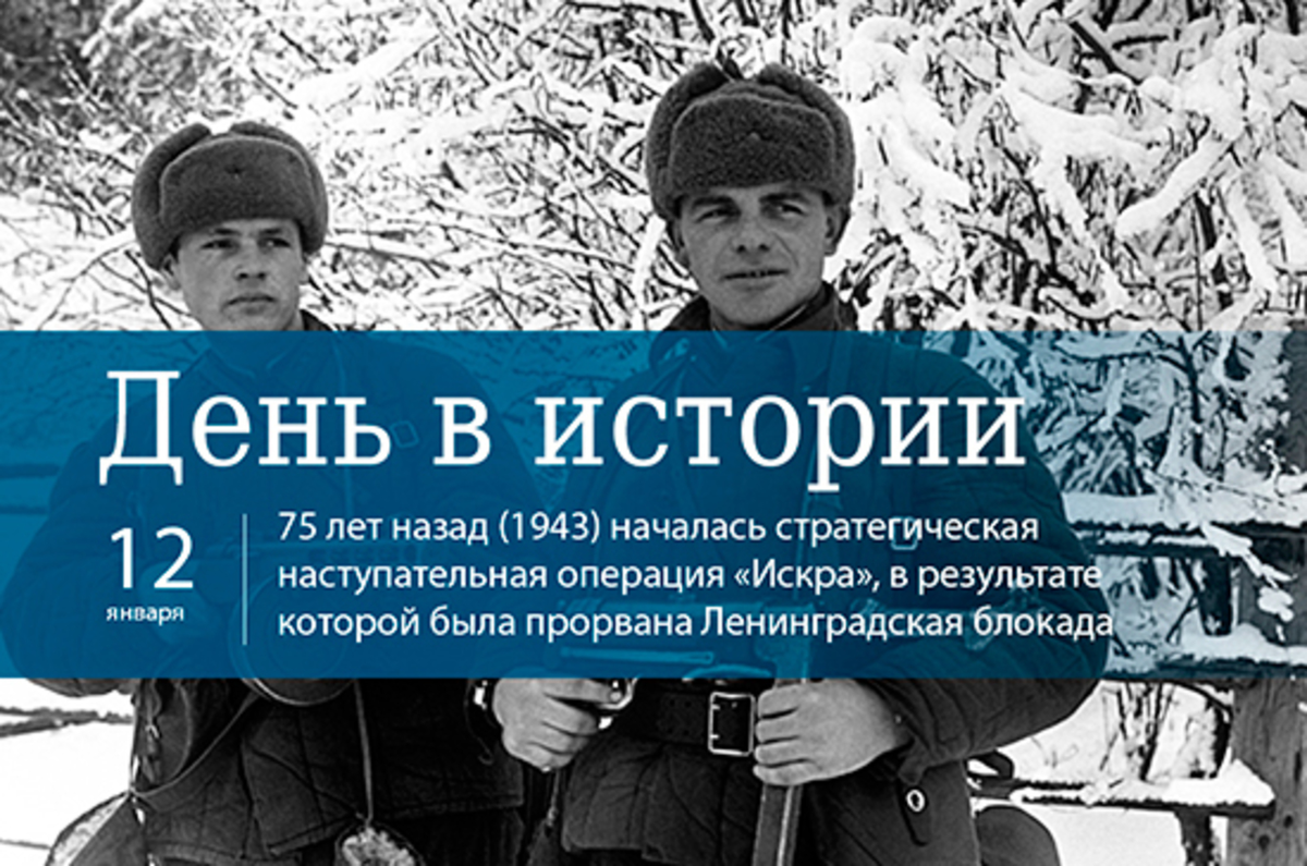 Времена. 12 января. родился: перро, вивекананда, песталоцци, лондон, курчатов, королев, шефнер, паулс. было: сталлоне, первая женщина, прокуратура
