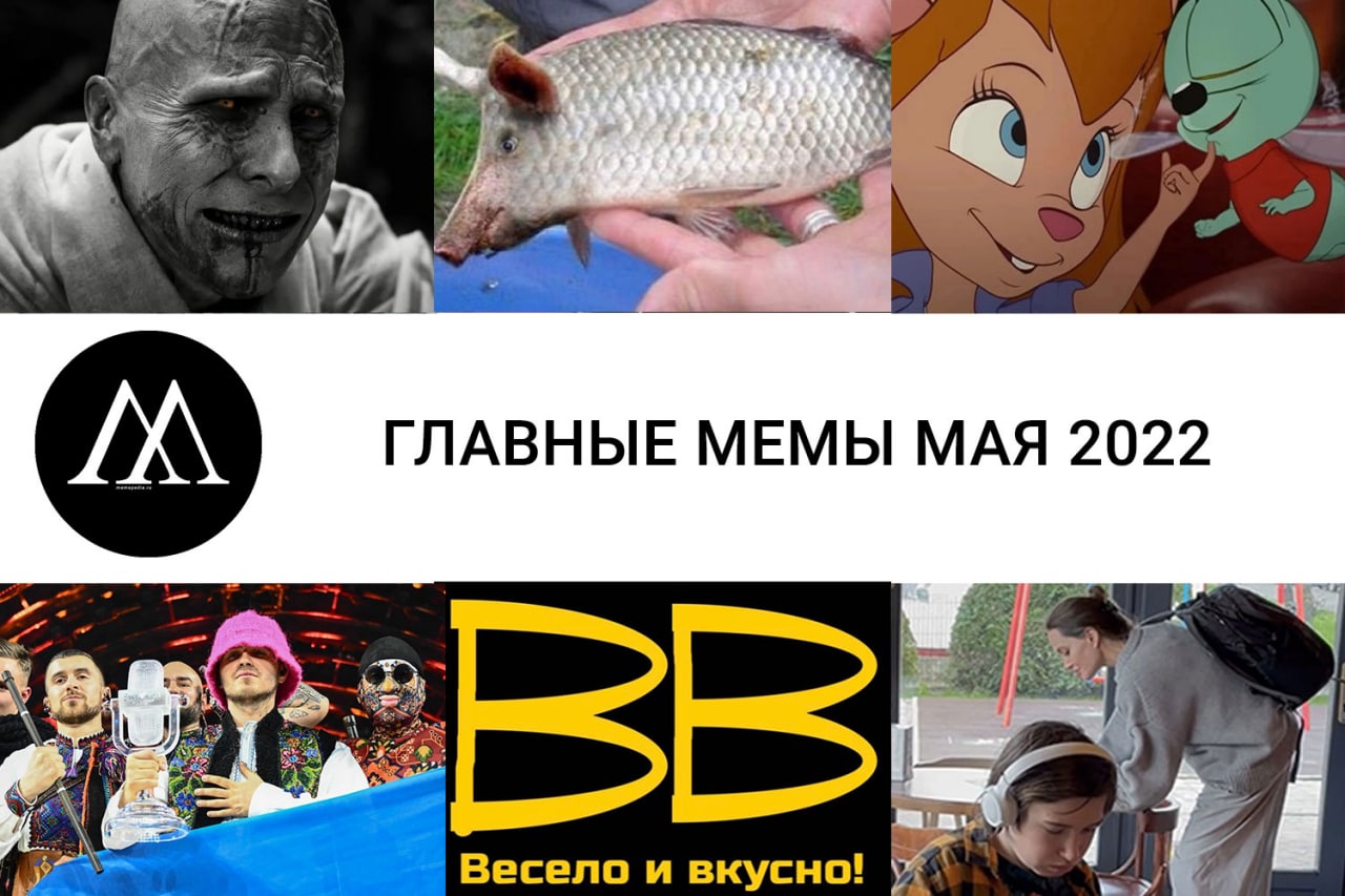 Вконтакте назвала главные мемы 2021 года