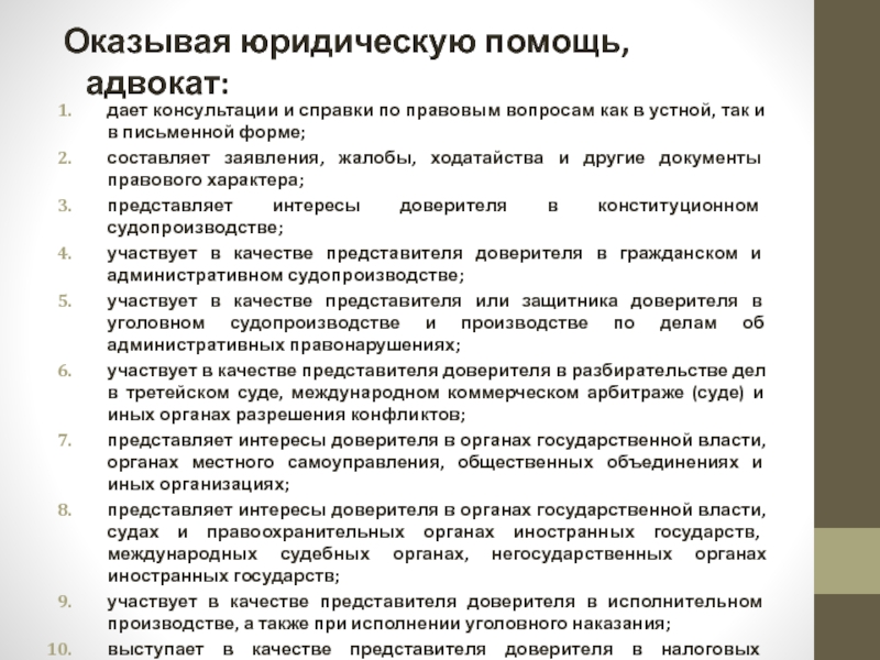 Как оформить ордер на адвоката: полезные советы и схема действий