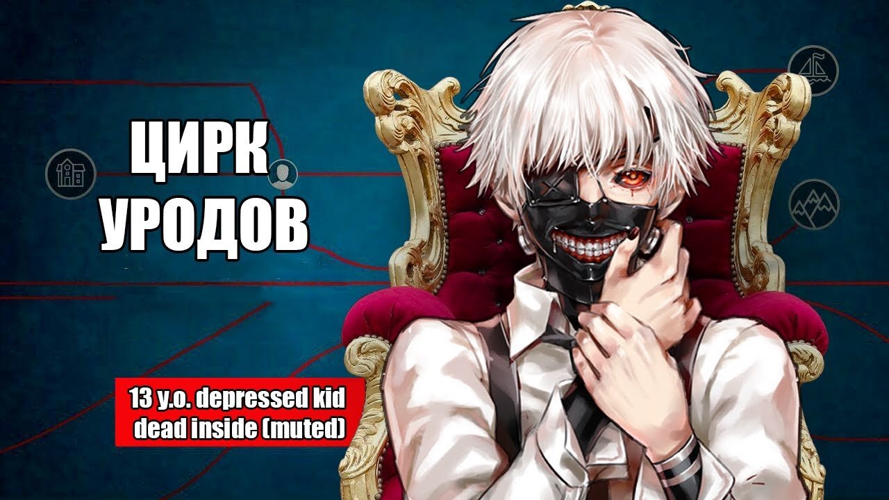 «дед инсайд» — что означает фраза?