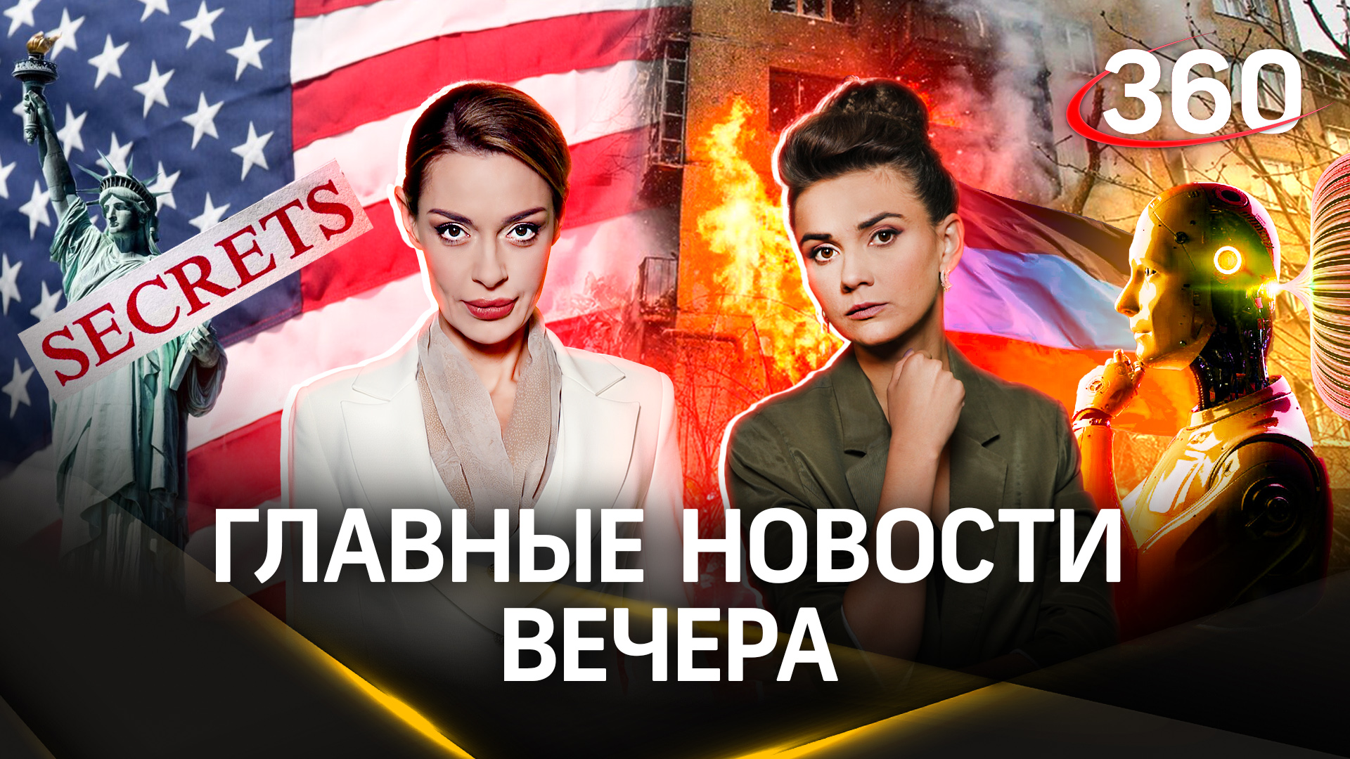 Предрешена ли победа байдена над трампом? и чем это угрожает экономике россии? | bankstoday